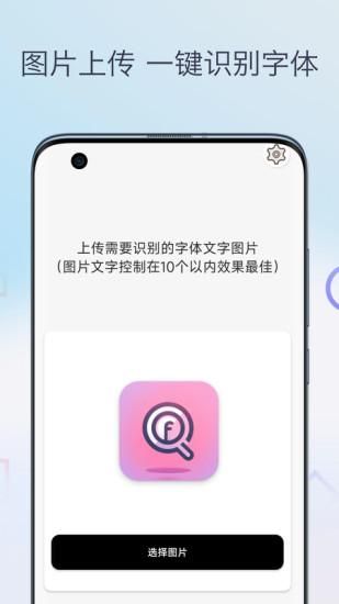 字体识别扫描_图片1