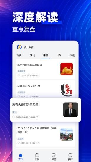 掌上数据_图片4