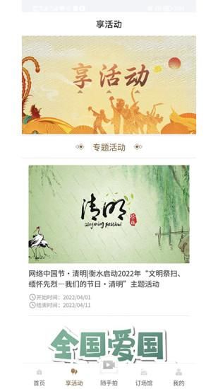 河北公共文化云_图片3