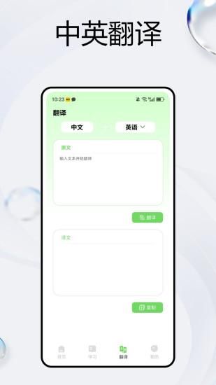 阳阳英语_图片3