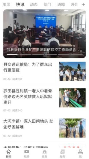 云上罗田_图片2