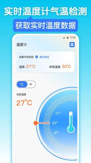 红外测温iWeather_图片1