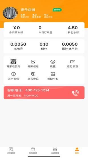 萬家商超商家_图片4