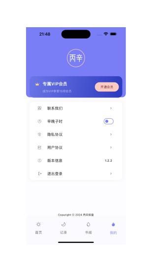丙辛排盘_图片4