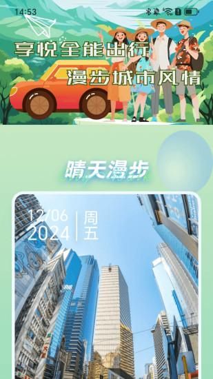 享悦全能出行_图片1