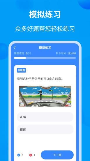 学法减分全能王_图片5
