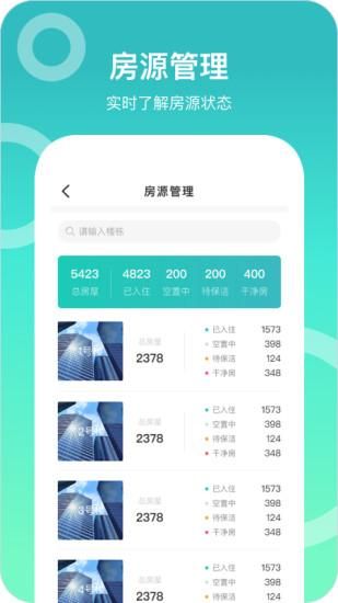 城轨曦寓员工端_图片4