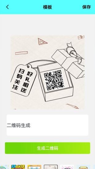 手机扫描免费_图片3