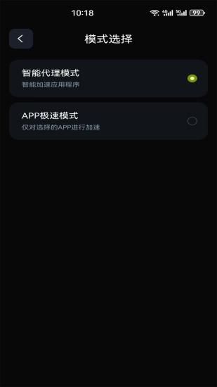 极光加速器_图片3