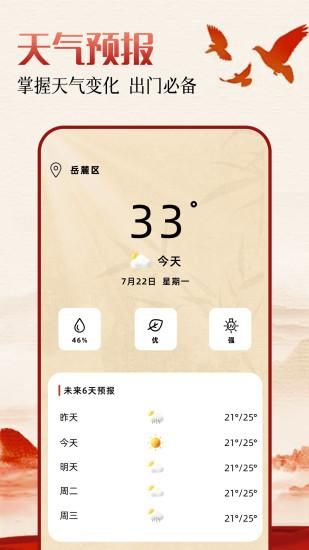 万年历老黄历日历吉日_图片2