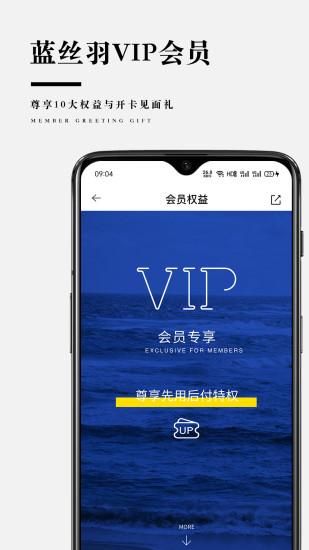 蓝丝羽_图片5