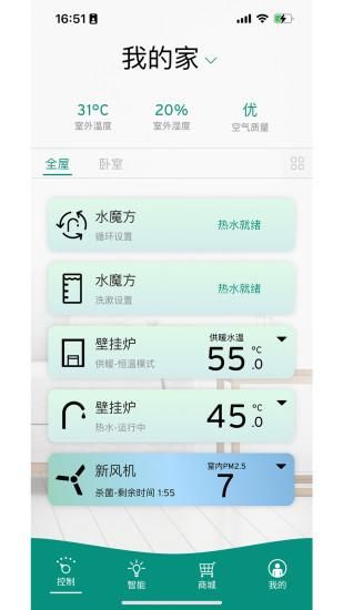 威能家_图片2