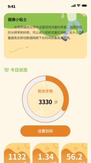 可鸭计步宝_图片1