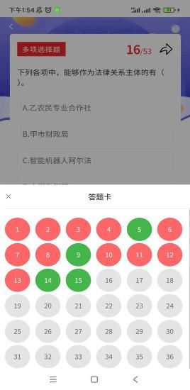 阿鹏考会计题库_图片1