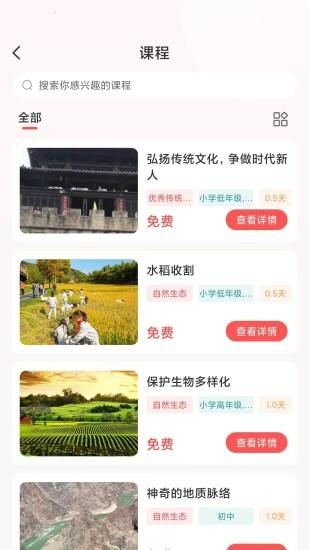 研学指南针_图片2