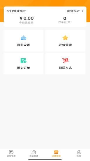 萬家商超商家_图片3