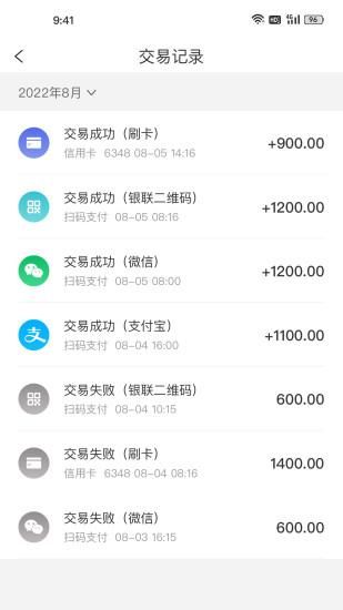 易付刷商户版_图片2