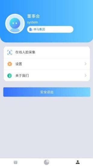 拜特司库移动管理_图片4