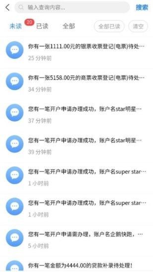 拜特司库移动管理_图片5