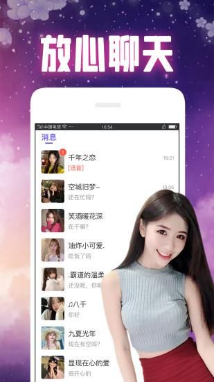 聊伴天_图片2