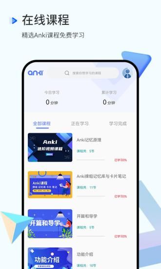 Anki_图片2