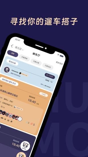遛遛摩托_图片2