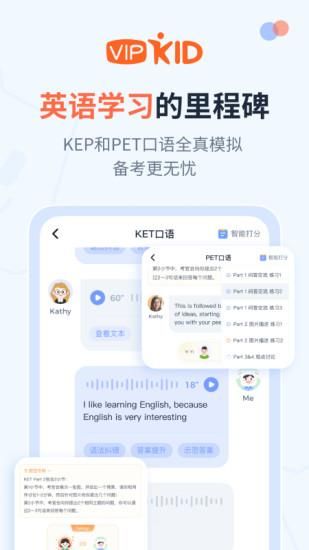 大咖英语_图片4