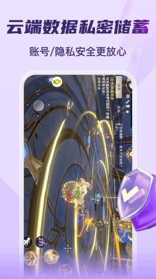 嗖嗖云手机_图片5