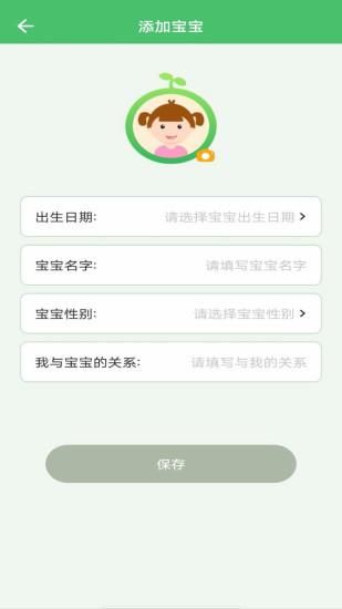 宝宝疫苗通_图片4