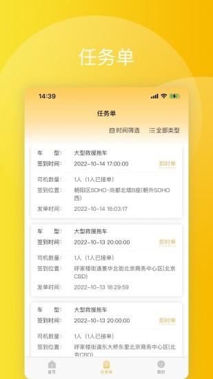 驾驶辕雇主_图片2