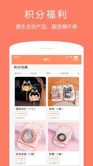 随身记_图片5