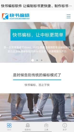 数字土木伙伴_图片1