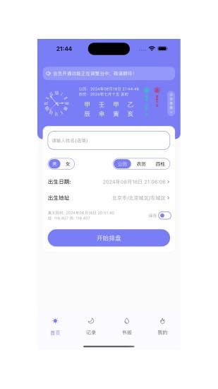 丙辛排盘_图片2