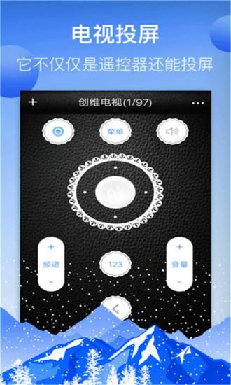 万能空调遥控器通用软件_图片3