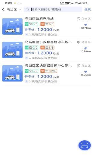 五韵快充_图片2