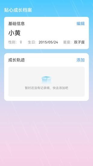 贴心来电_图片3