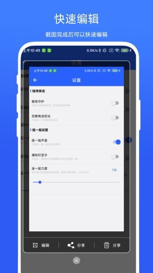 摇一摇截屏_图片2