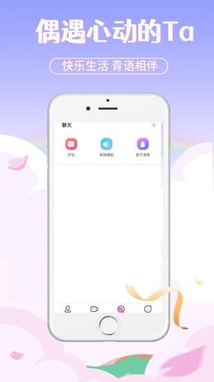 青语直播_图片3