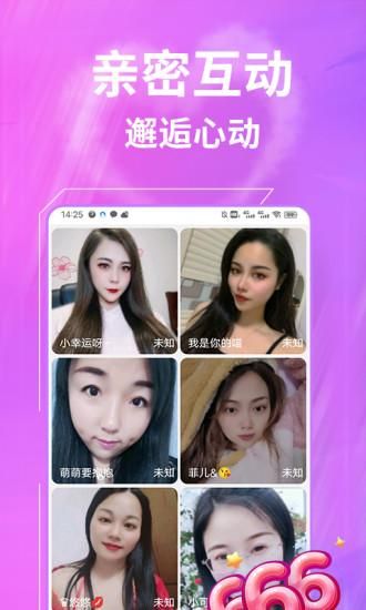 一聊约_图片2