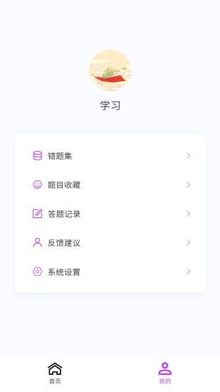 初级会计100题库_图片4