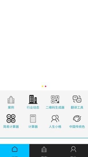 桦华惠_图片1