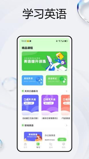 阳阳英语_图片1