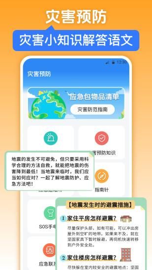 红外测温iWeather_图片3