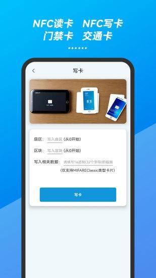 万能手机NFC门禁卡复制读卡器钥匙_图片3