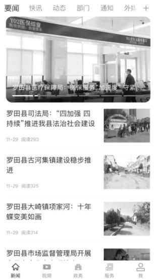 云上罗田_图片1