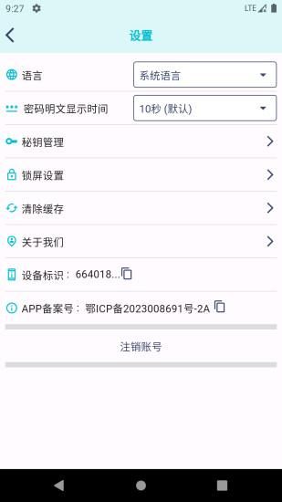 永恒密码_图片5
