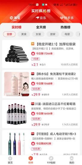 多省赚客_图片3