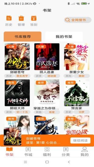 文楼小说_图片1