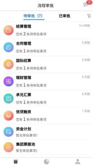 拜特司库移动管理_图片2
