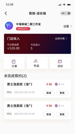 剪阅_图片1